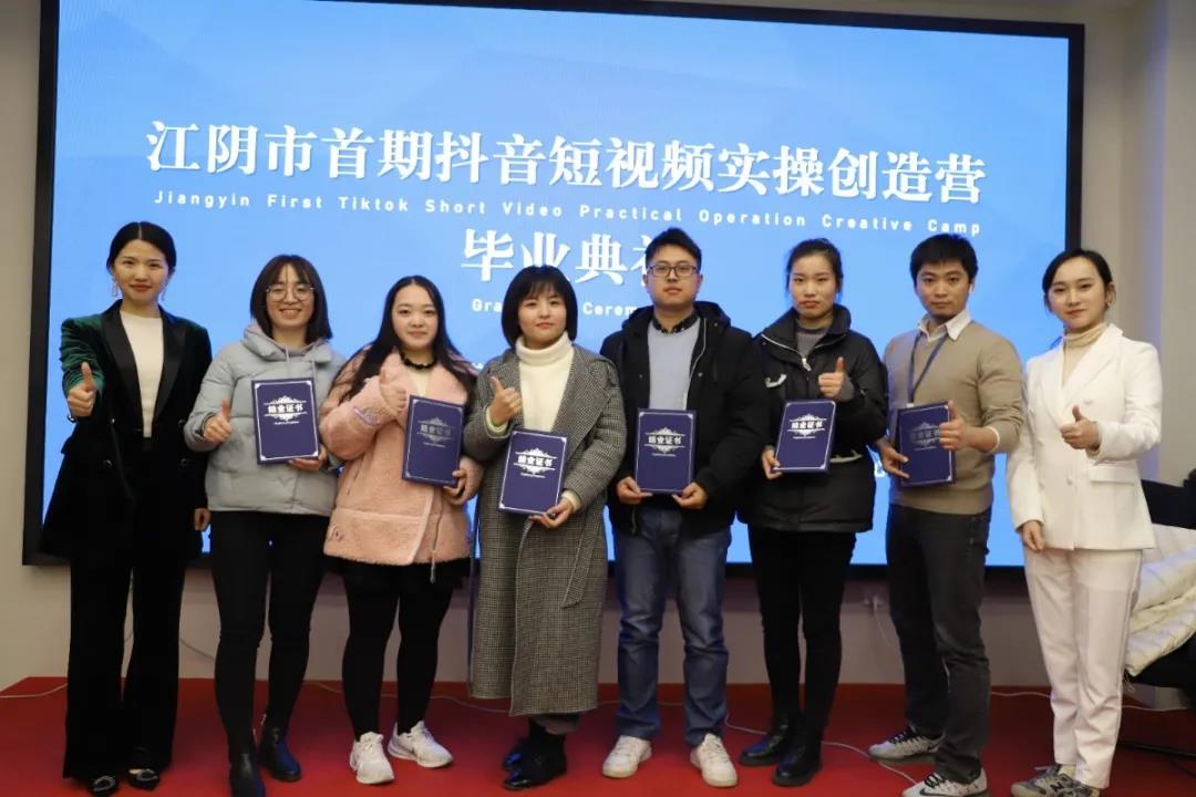 结业仪式