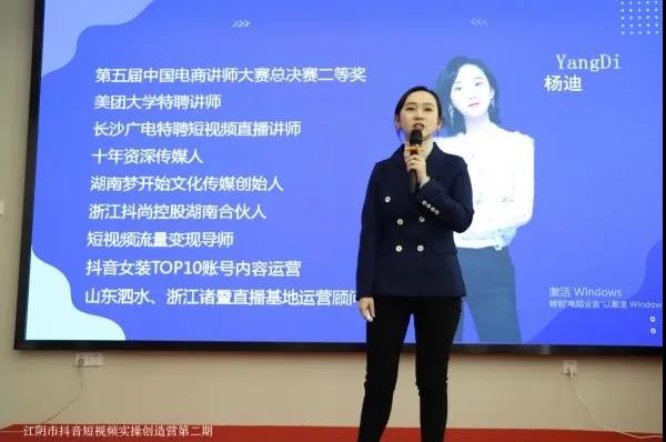 短视频人才孵化师    杨迪老师