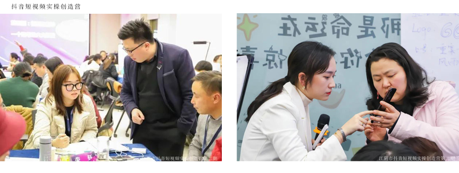 抖音短视频实操创造营