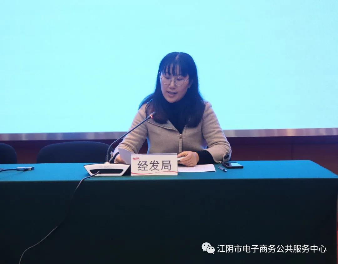 江阴市经发局
