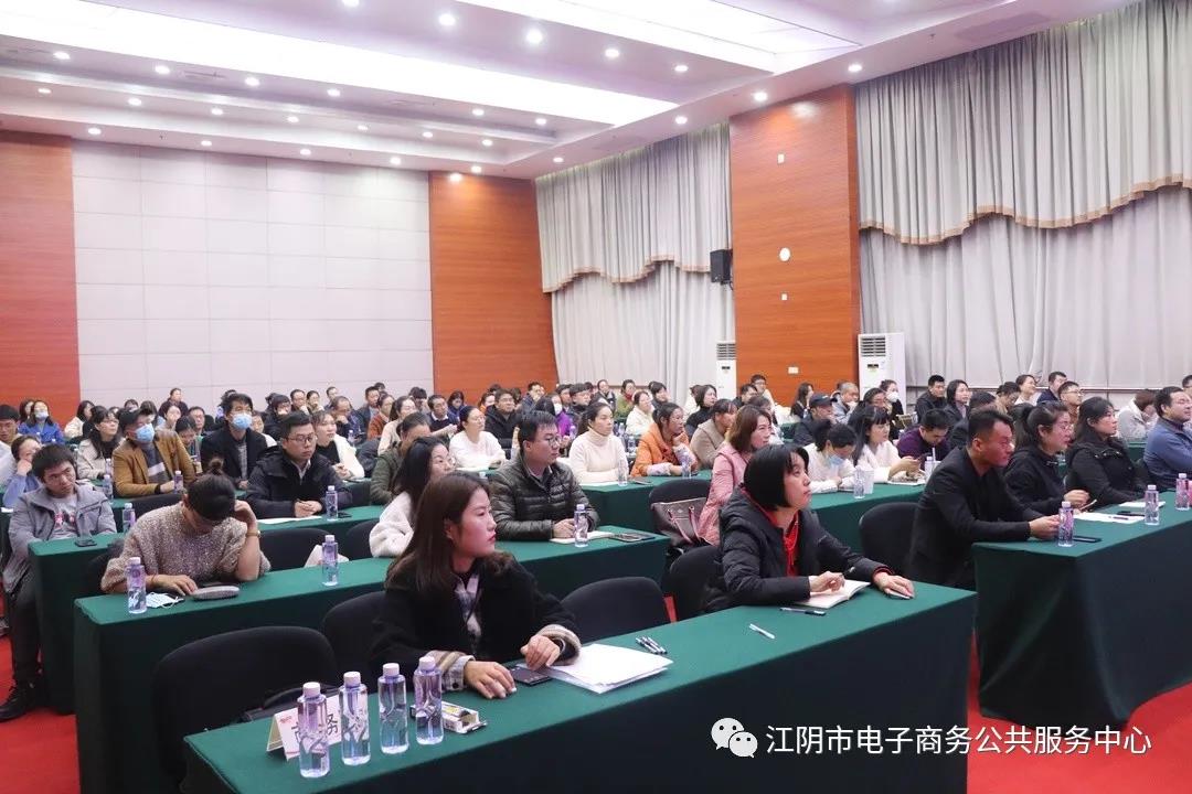 江阴市电子商务公共服务中心