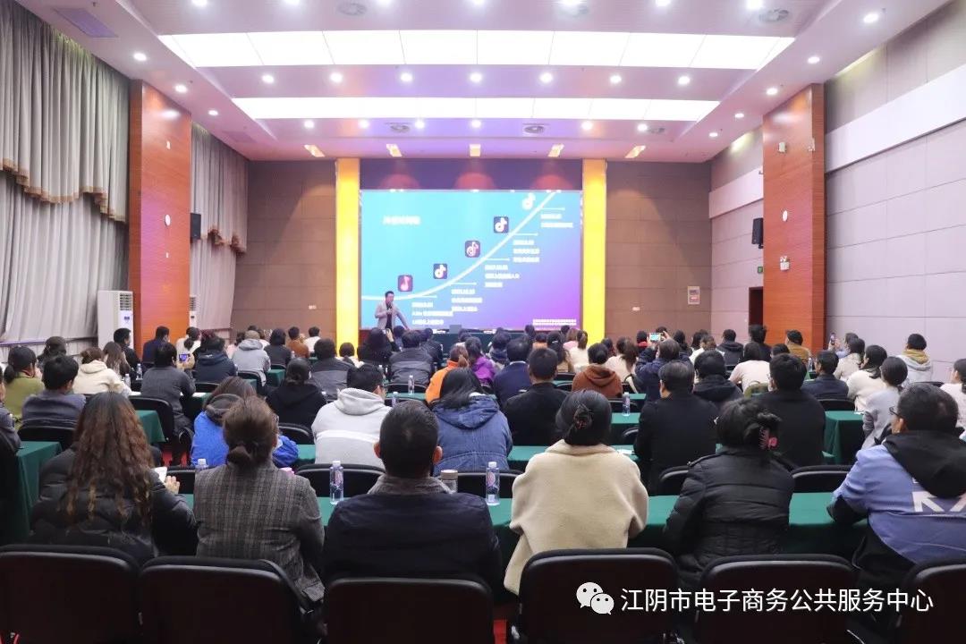江阴市电子商务公共服务中心