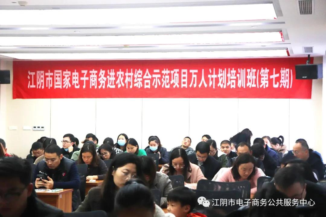 江阴市电子商务公共服务中心