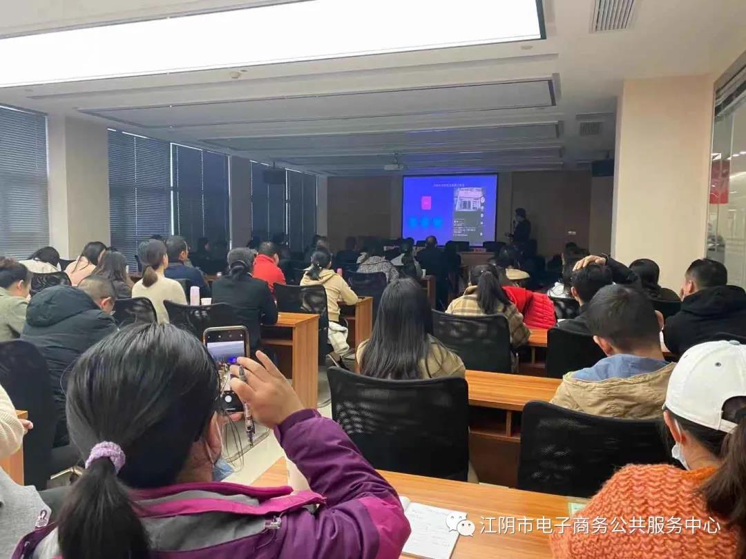 江阴市电子商务培训