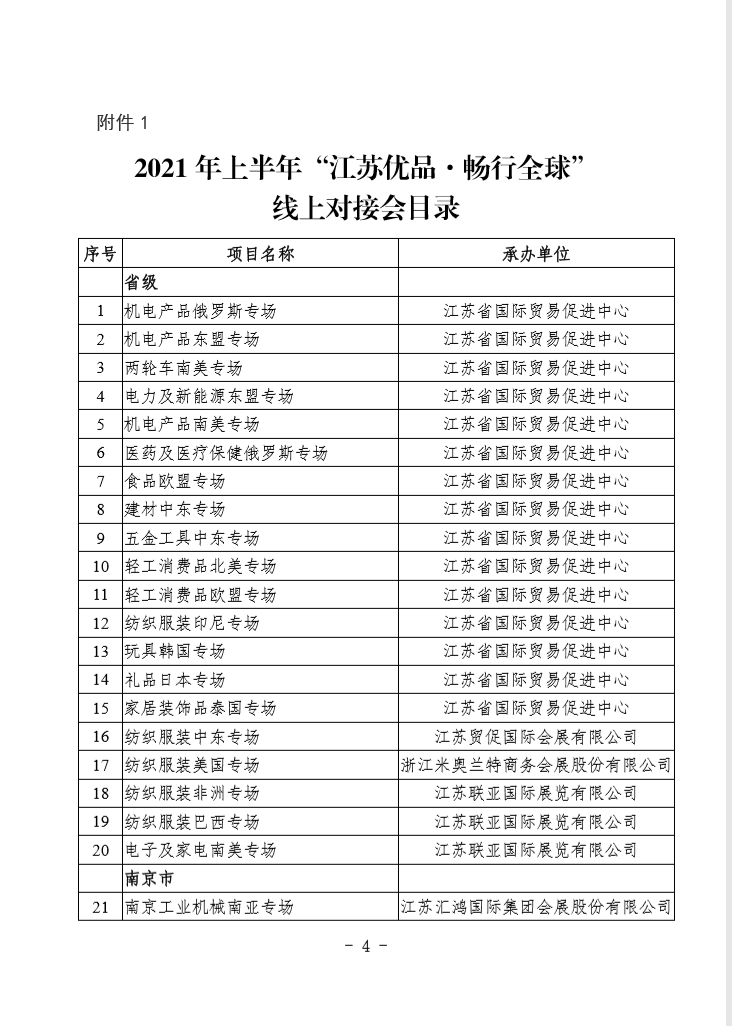 微信图片_20210322131735.png