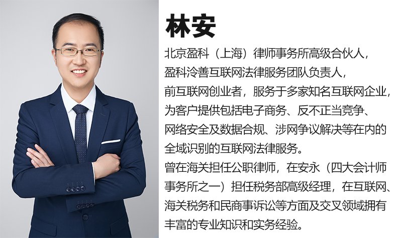 林安讲师.jpg