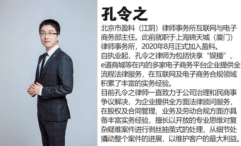 孔令之讲师.jpg