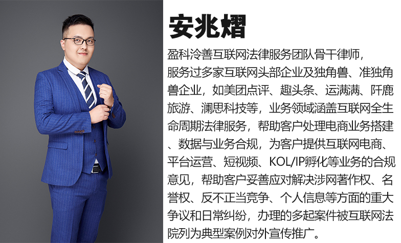 安兆熠讲师.jpg