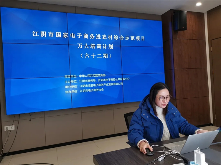 江阴市国家电子商务进农村综合示范项目万人培训计划班（第六十二期）成功举办1.webp.jpg