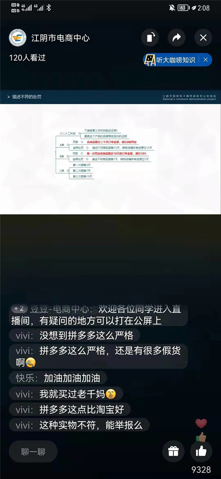 江阴市国家电子商务进农村综合示范项目万人培训计划班（第六十二期）成功举办2.webp.jpg
