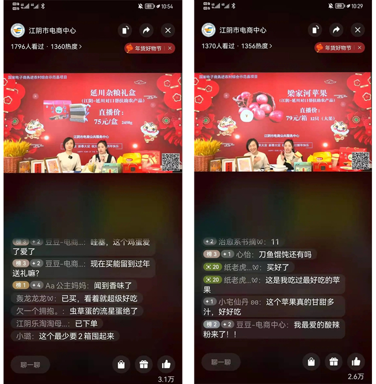 深入源头产地 探访江阴好物——年货盛宴第一期15.jpg