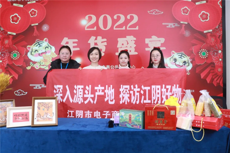深入源头产地 探访江阴好物——年货盛宴第一期11.webp.jpg