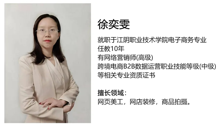 电商设计萌新必备技能线上课程强势来袭！全程免费！火热报名中！2.webp.jpg