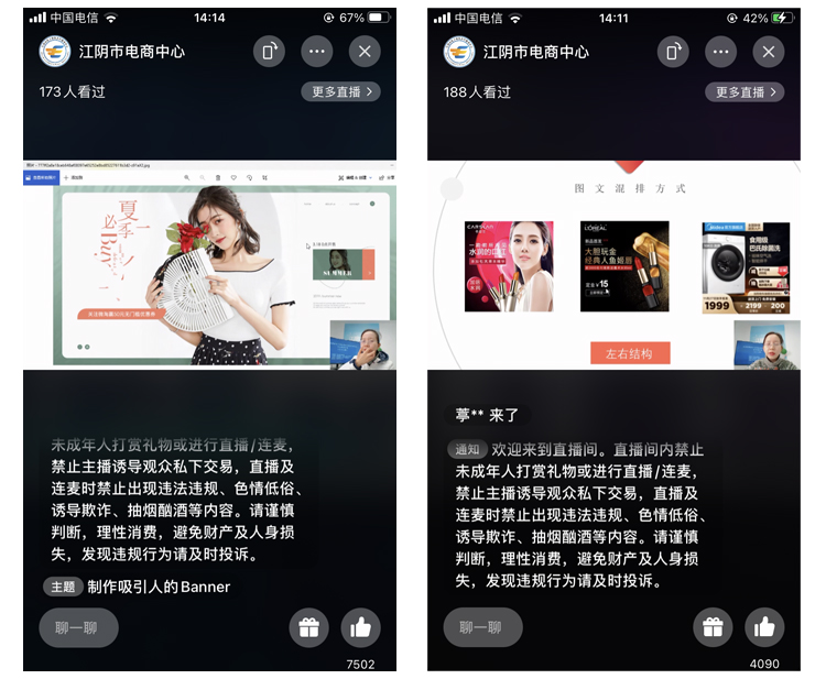 江阴市国家电子商务进农村综合示范项目万人培训计划班（第六十七、六十八期）成功举办1.jpg