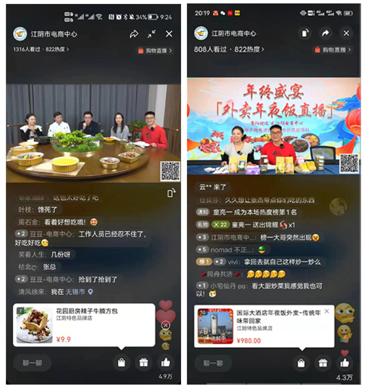 年终盛宴外卖年夜饭专场21.jpg