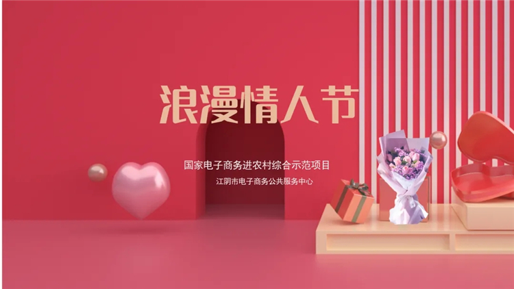 浪漫情人节专场1.webp.jpg