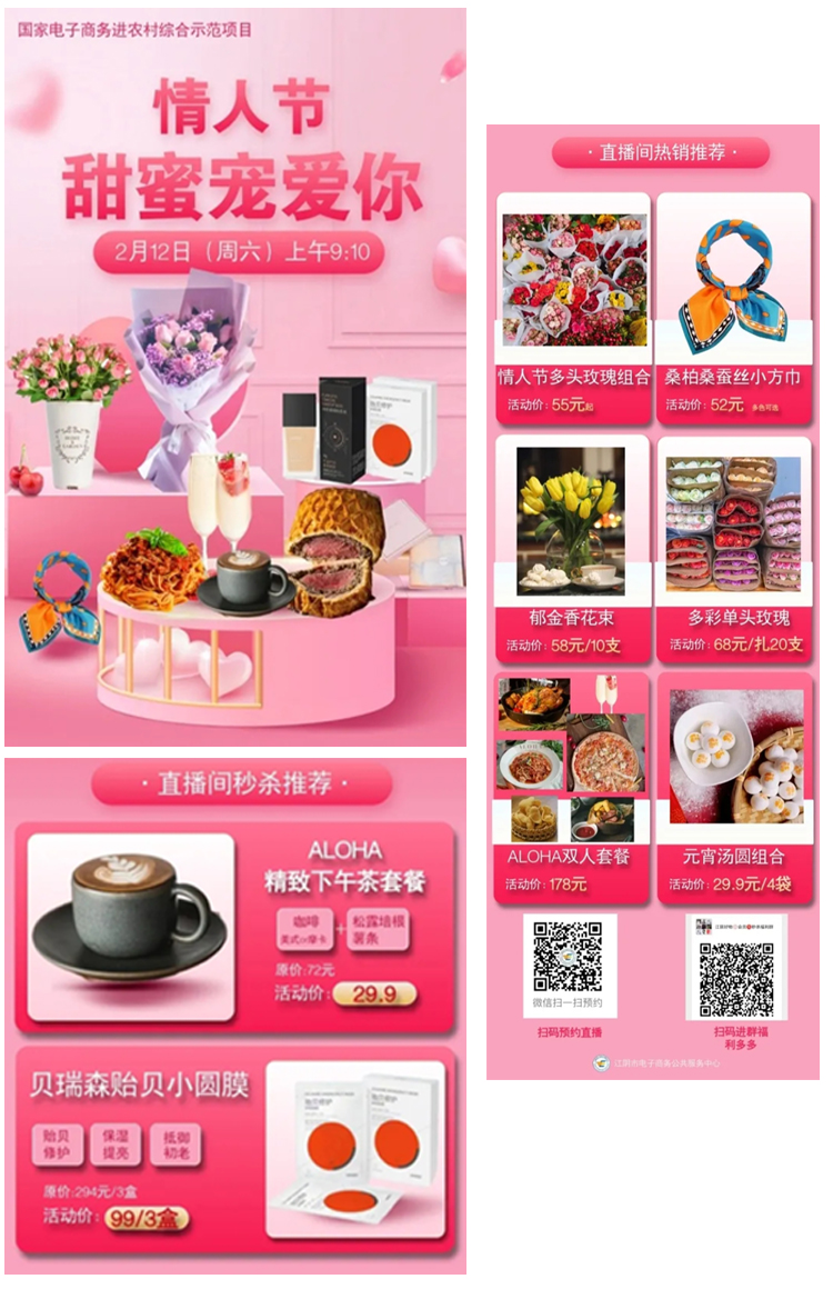 浪漫情人节专场15.jpg