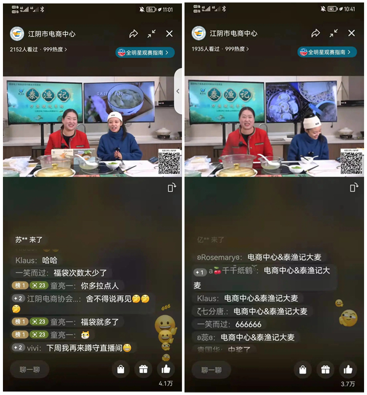 泰渔记刀鱼馄饨专场直播9.jpg