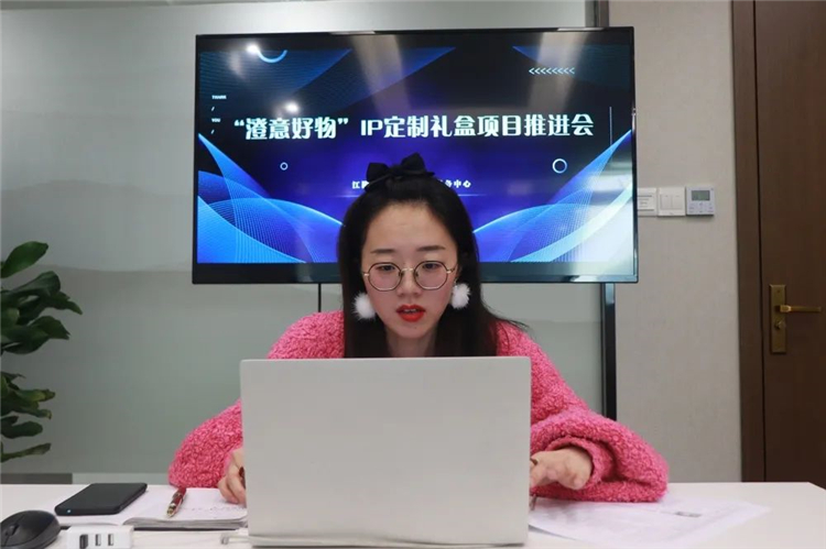“澄意好物”IP定制礼盒项目推进会于市电商中心成功召开3.jpg