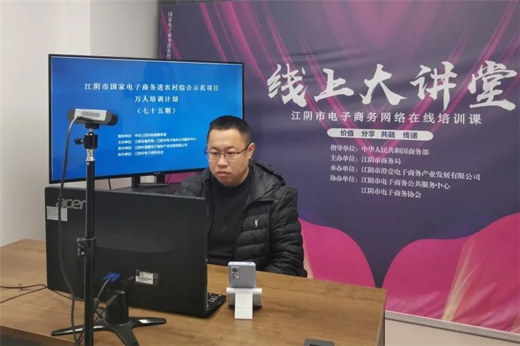 江阴市国家电子商务进农村综合示范项目万人培训计划班（第七十五期）成功举办1.jpg