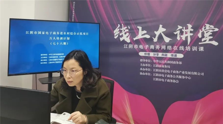 江阴市国家电子商务进农村综合示范项目万人培训计划班（第七十六期）成功举办1.jpg