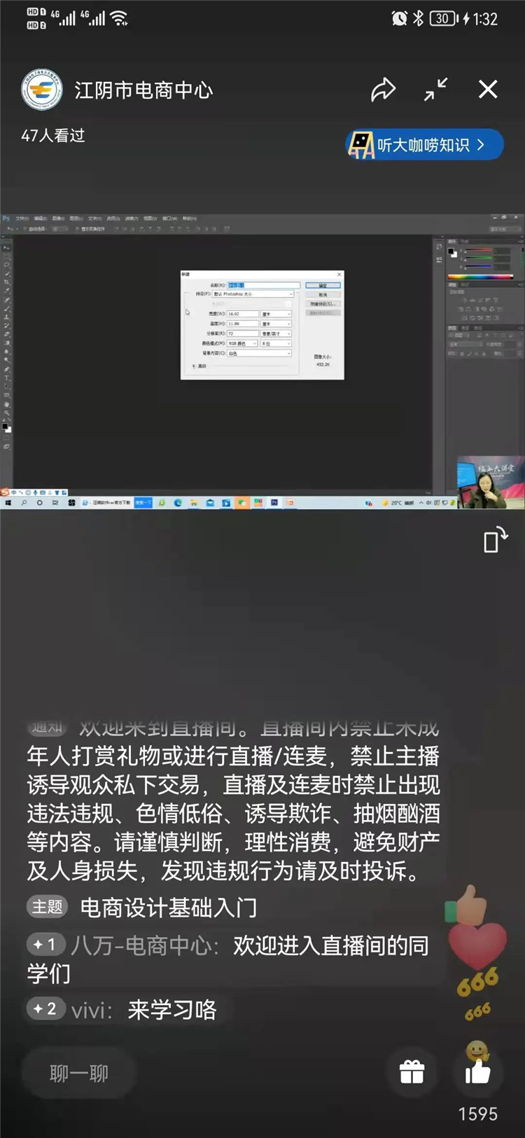 江阴市国家电子商务进农村综合示范项目万人培训计划班（第七十六期）成功举办2.jpg