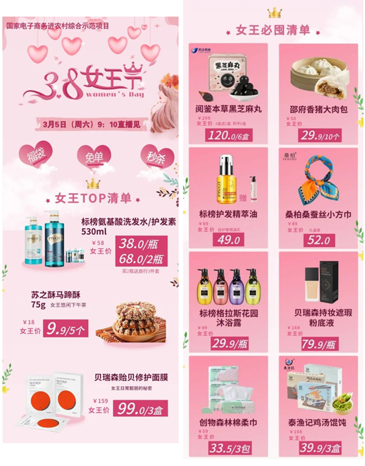 深入源头产地 探访江阴好物——“３·８女王节”专场直播11.jpg