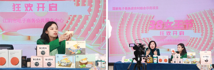 深入源头产地 探访江阴好物——“３·８女王节”专场直播12.jpg