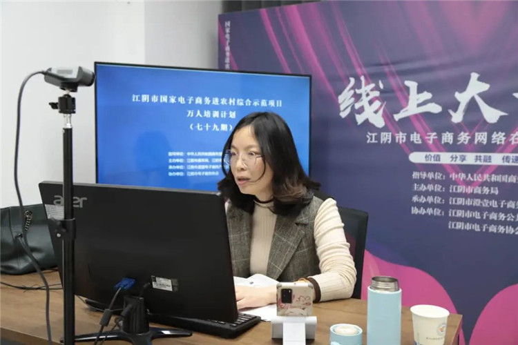 江阴市国家电子商务进农村综合示范项目万人培训计划班（第七十九期）成功举办1.jpg