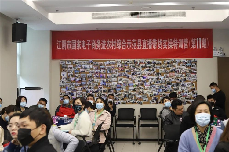 江阴市直播带货特训营第十一期1.jpg