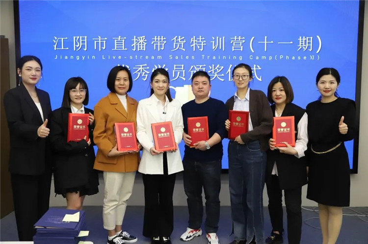 江阴市直播带货特训营第十一期3.jpg