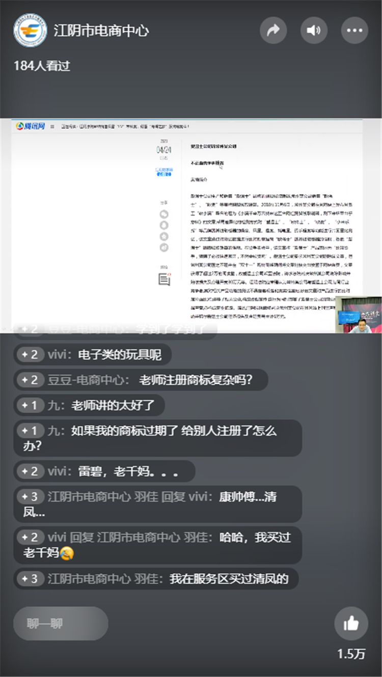 江阴市国家电子商务进农村综合示范项目万人培训计划班（第八十期）成功举办2.png