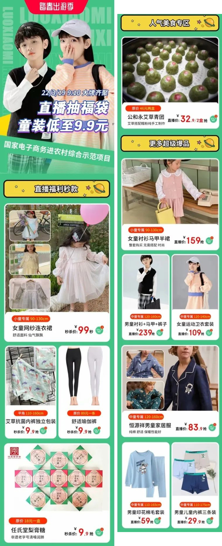 深入源头产地 探访江阴好物——“踏春出游季”专场直播6.jpg