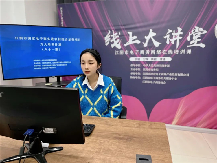 江阴市国家电子商务进农村综合示范项目万人培训计划班（第八十一期）成功举办1.jpg