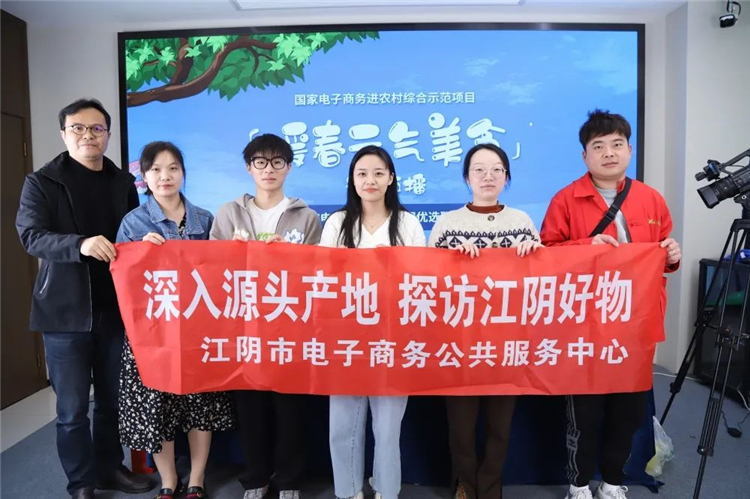 深入源头产地 探访江阴好物——“暖春元气美食”专场直播2.jpg