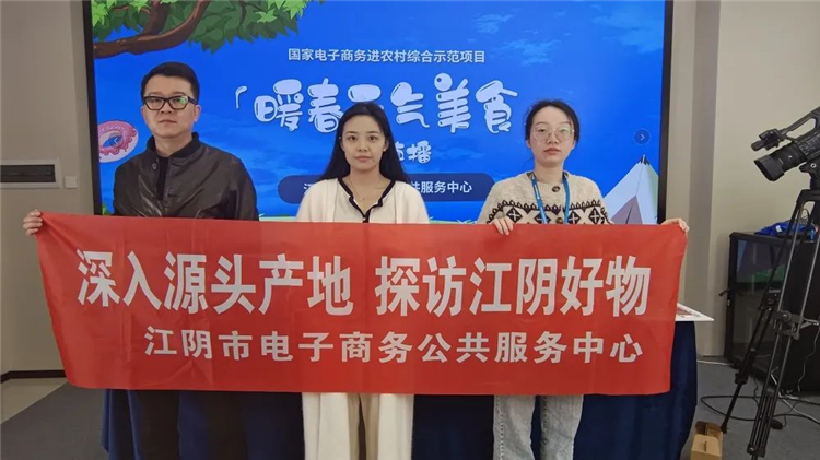 深入源头产地 探访江阴好物——“暖春元气美食”专场直播（第二场）7.jpg