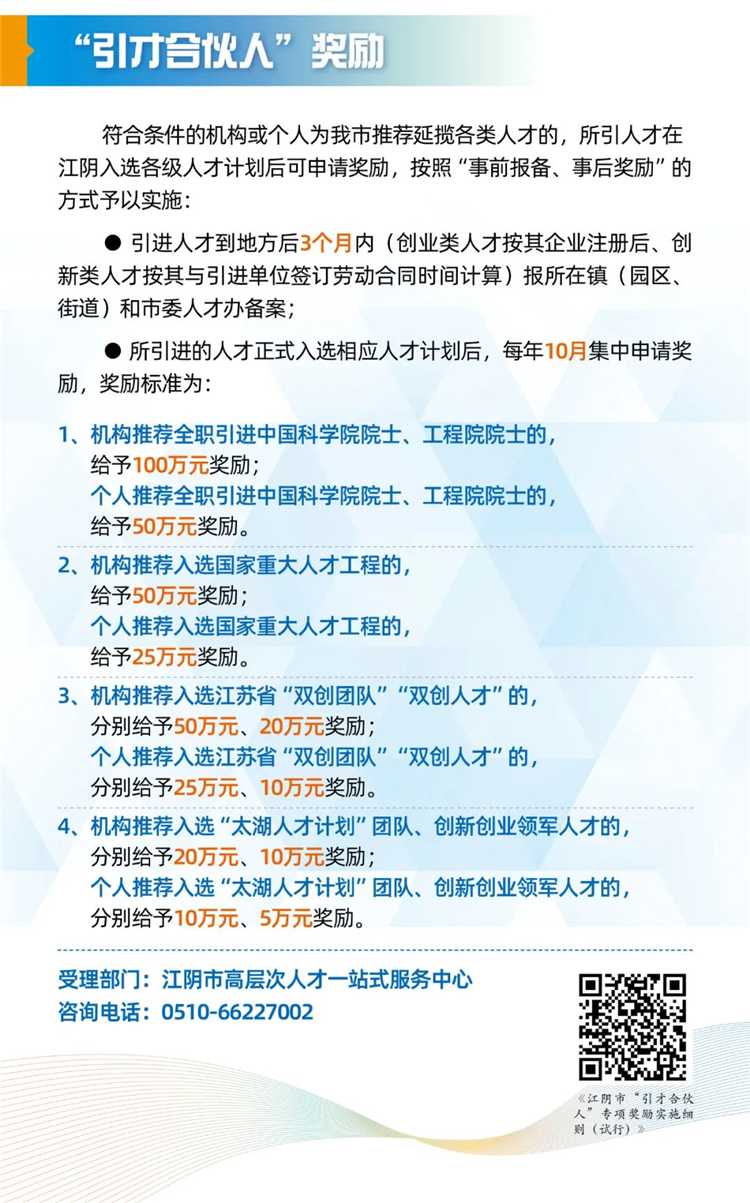 2022年江阴市人才项目申报月历新鲜出炉6.jpg