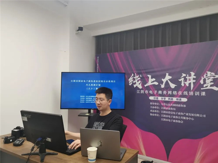 江阴市国家电子商务进农村综合示范项目万人培训计划班（第八十三期）成功举办1.jpg