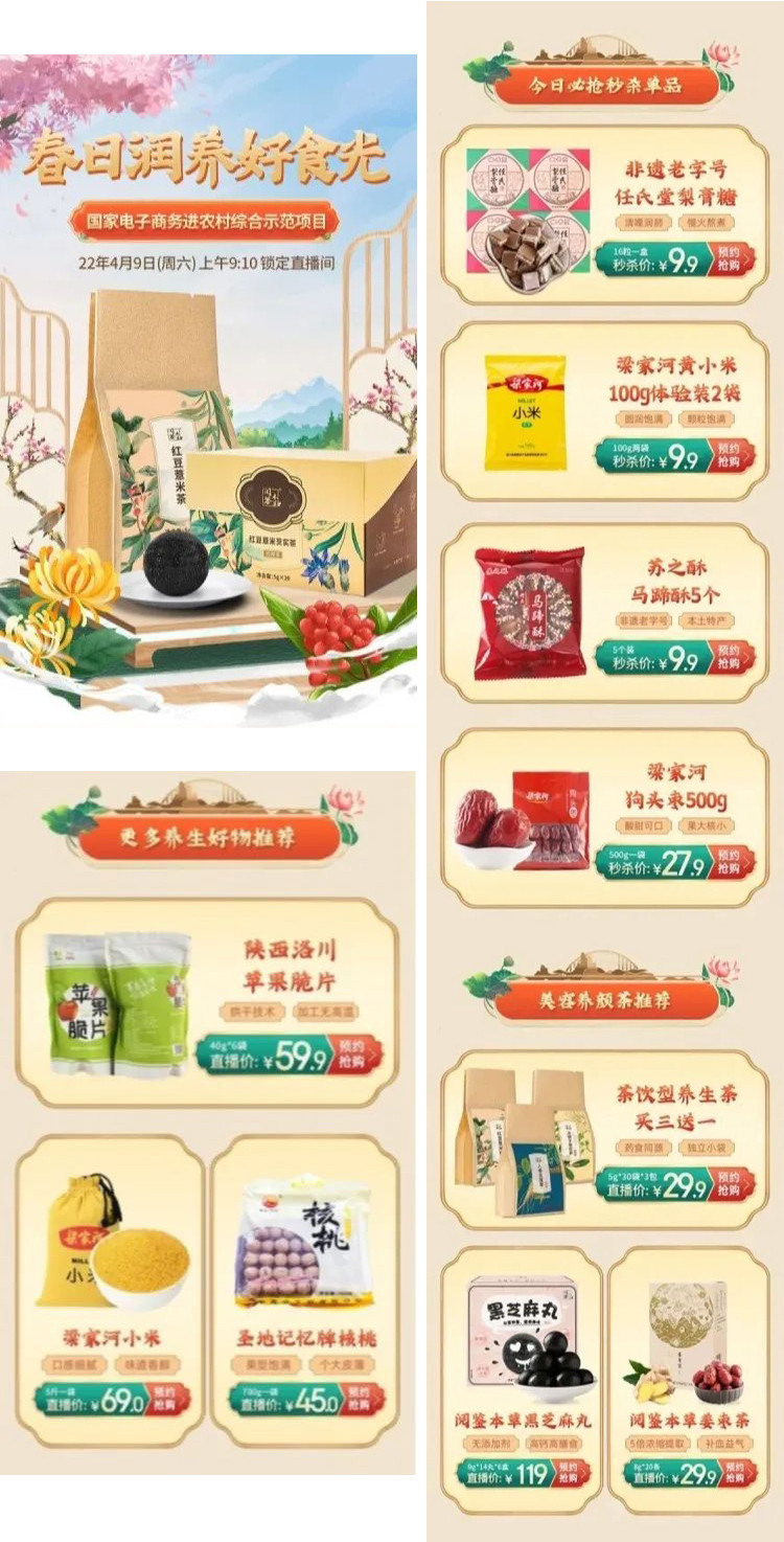 深入源头产地 探访江阴好物——“春日润养好食光”专场直播6.jpg