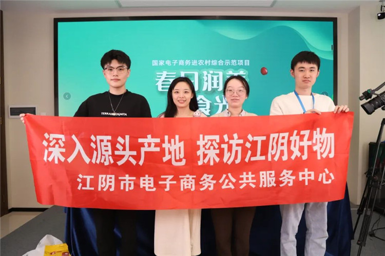 深入源头产地 探访江阴好物——“春日润养好食光”专场直播5.jpg