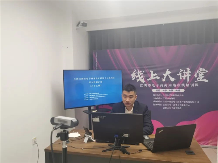 江阴市国家电子商务进农村综合示范项目万人培训计划班（第八十五期）成功举办1.jpg
