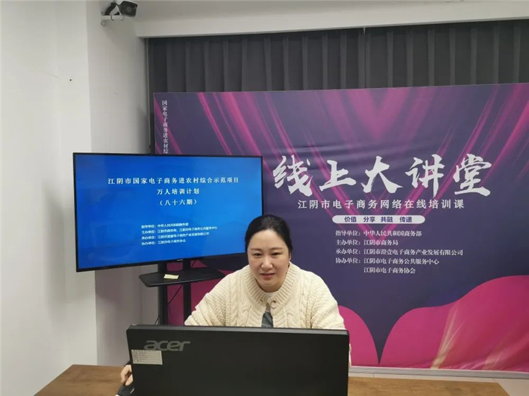 江阴市国家电子商务进农村综合示范项目万人培训计划班（第八十六期）成功举办1.jpg
