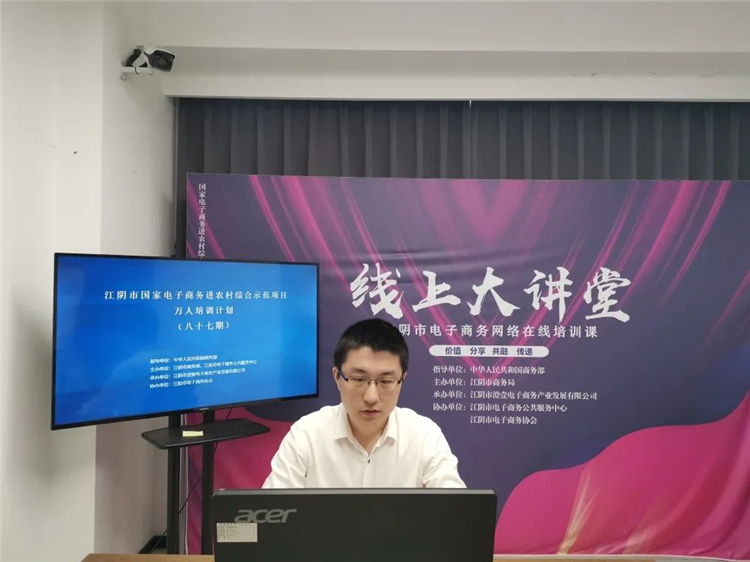江阴市国家电子商务进农村综合示范项目万人培训计划班（第八十七期）成功举办1.jpg