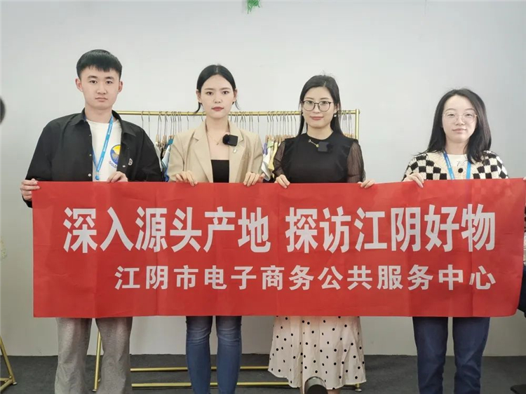 深入源头产地 探访江阴好物——“洛小米童装夏季新款go不停”专场直播11.jpg