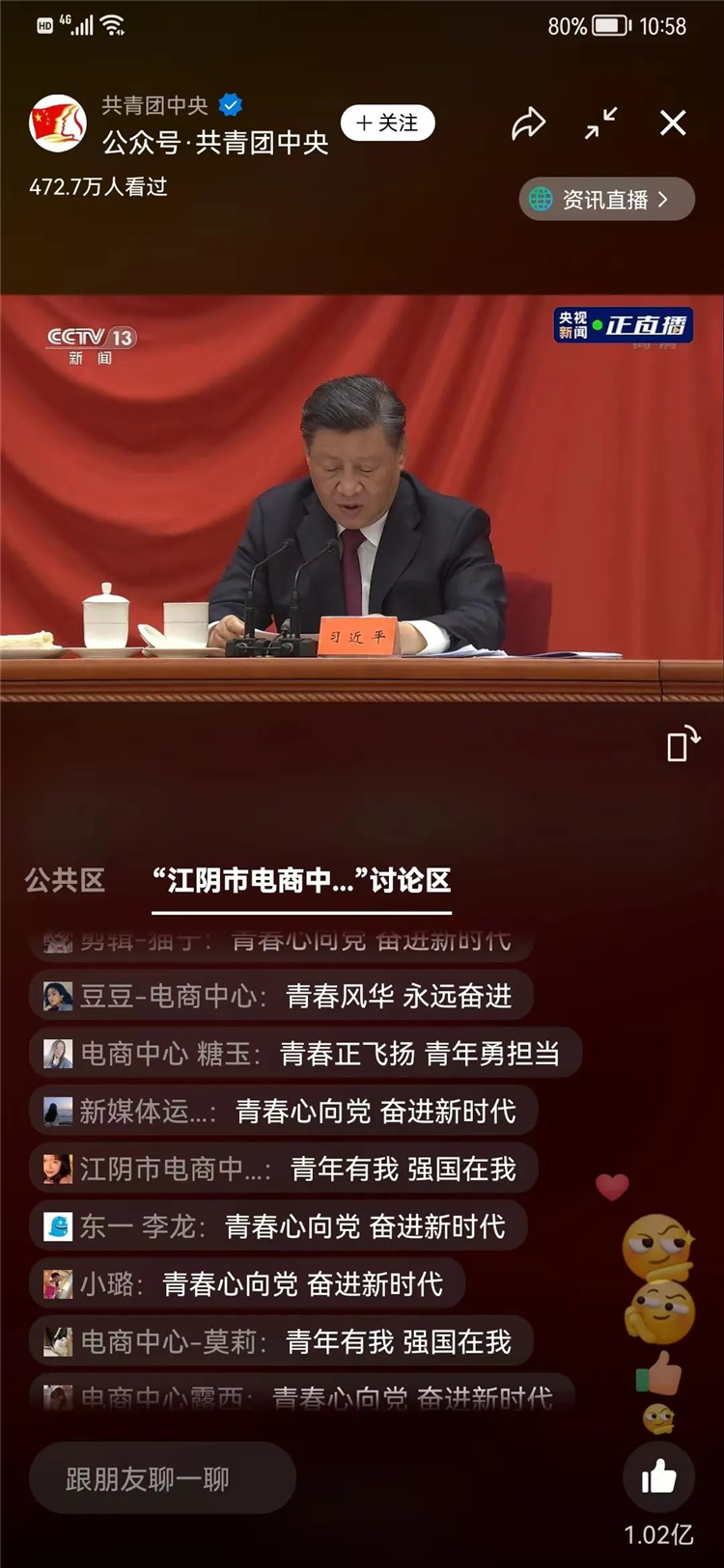 百年征程丨奋斗者·正青春16.jpg