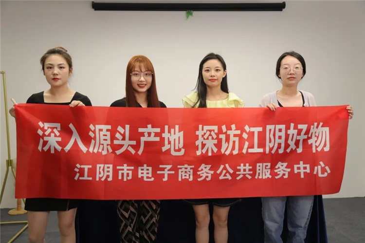 深入源头产地 探访江阴好物——“夏日清凉大作战”防晒防蚊专场直播6.jpg