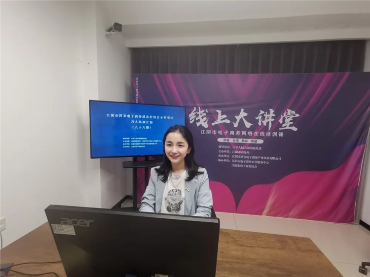 江阴市国家电子商务进农村综合示范项目万人培训计划班（第八十八期）成功举办1.jpg