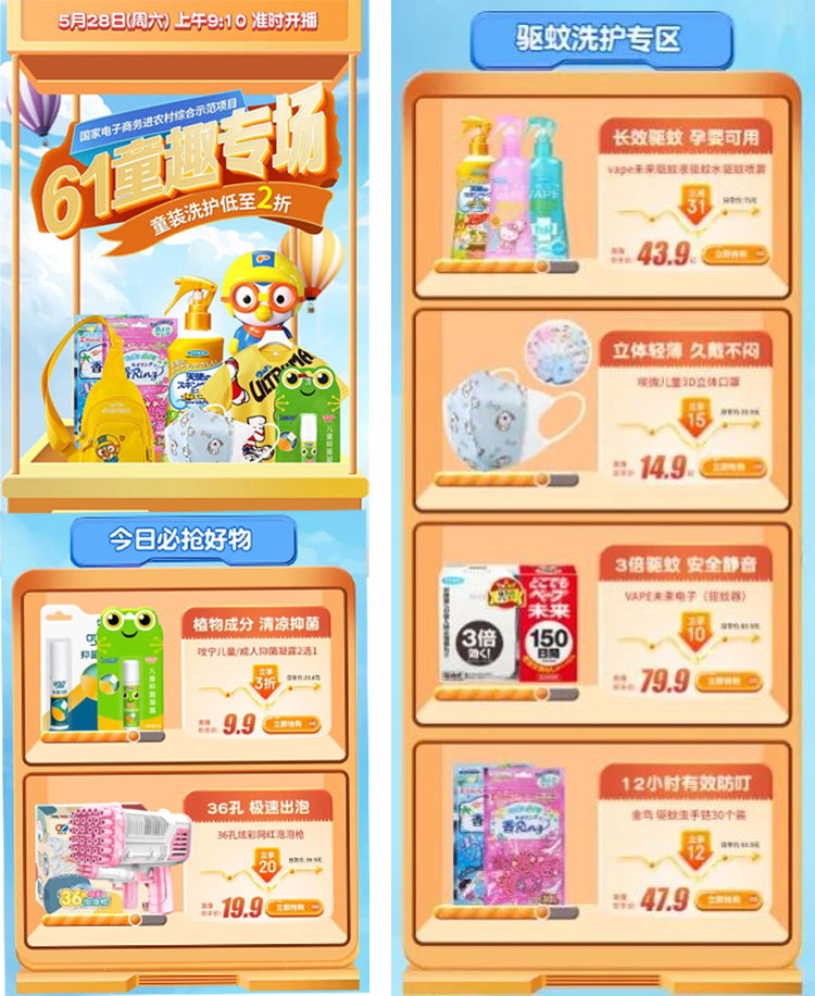 深入源头产地 探访江阴好物——“一路‘童’行”61童趣专场直播6.jpg