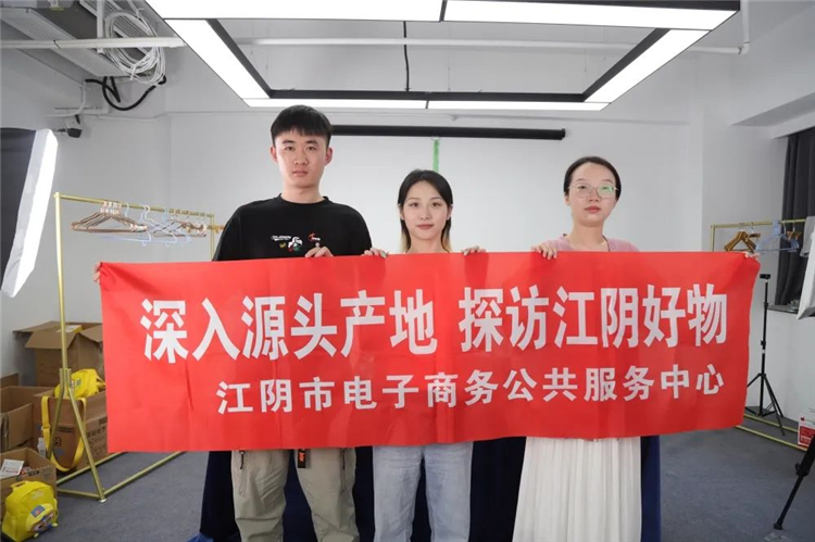 深入源头产地 探访江阴好物——“618狂欢购物节”个护专场直播7.jpg