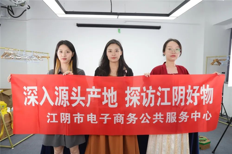 深入源头产地 探访江阴好物——“美食盛宴 放肆吃喝”专场直播5.jpg